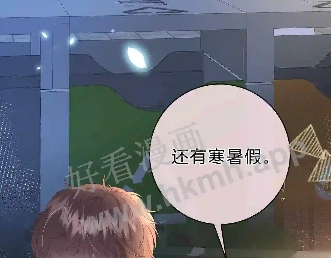 第5话 屏蔽是因为讨厌?12