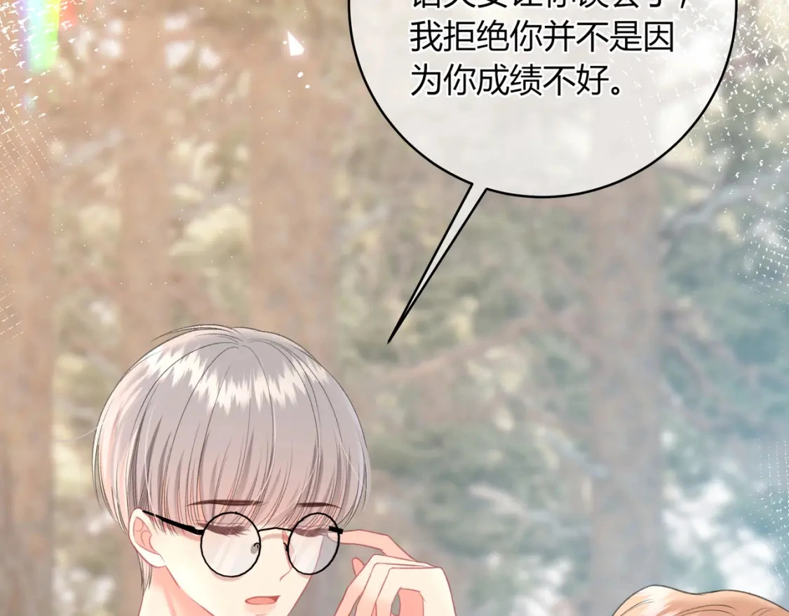 第38话 被破坏的计划89