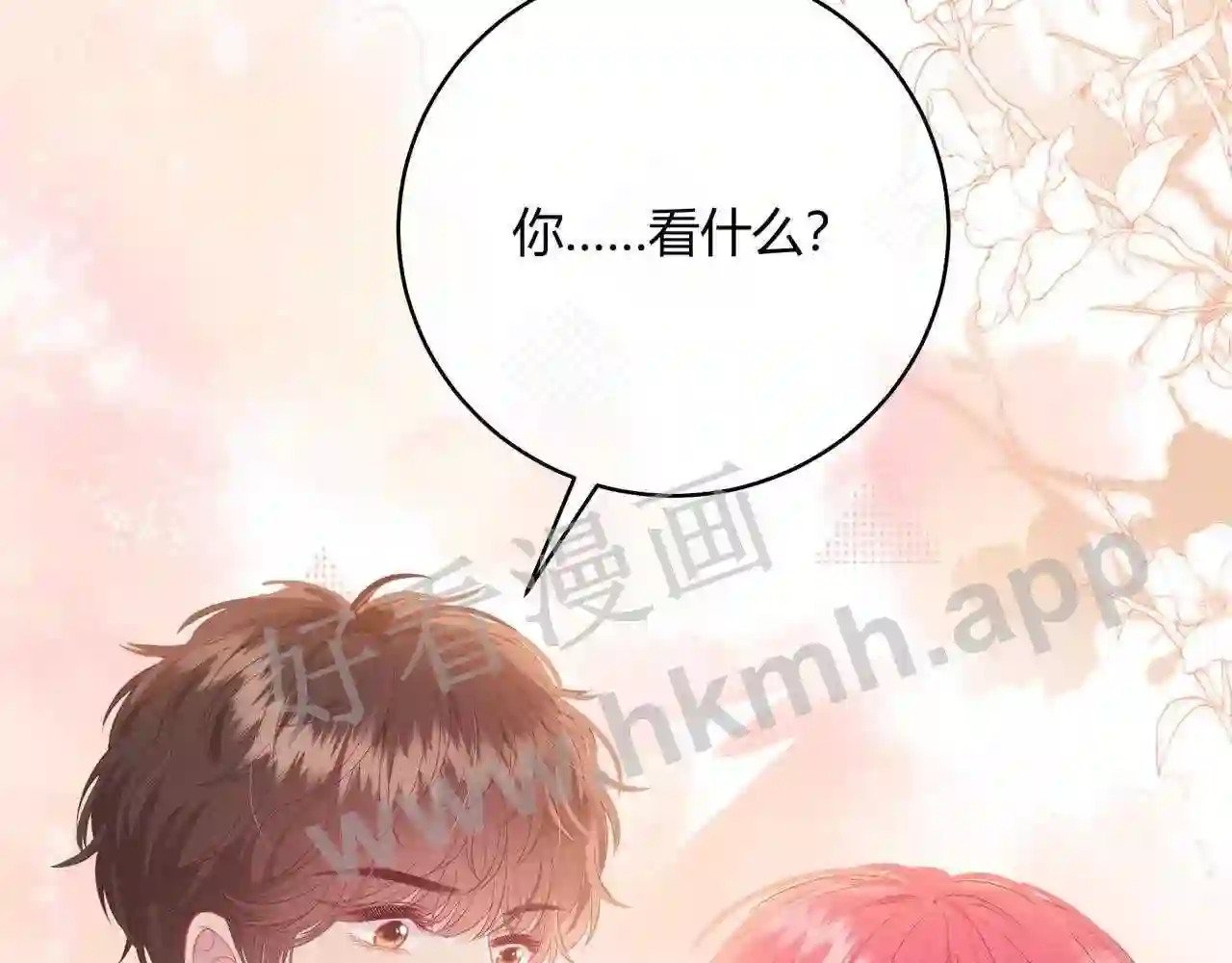 第18话 没有见光死74