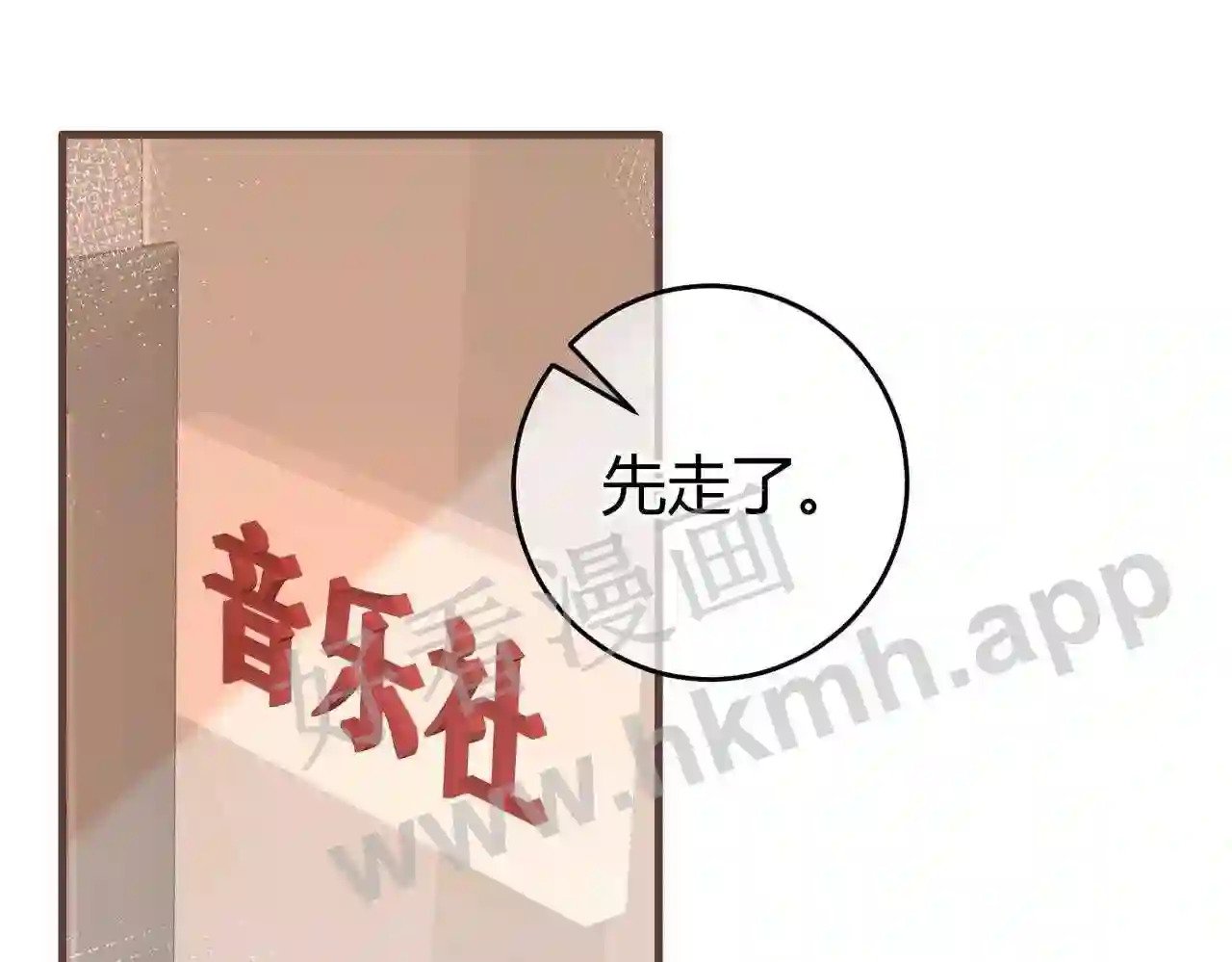 第16话 偷听39