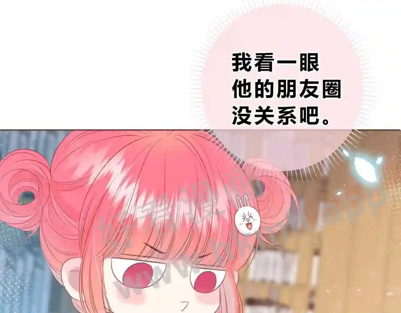 第5话 屏蔽是因为讨厌?94