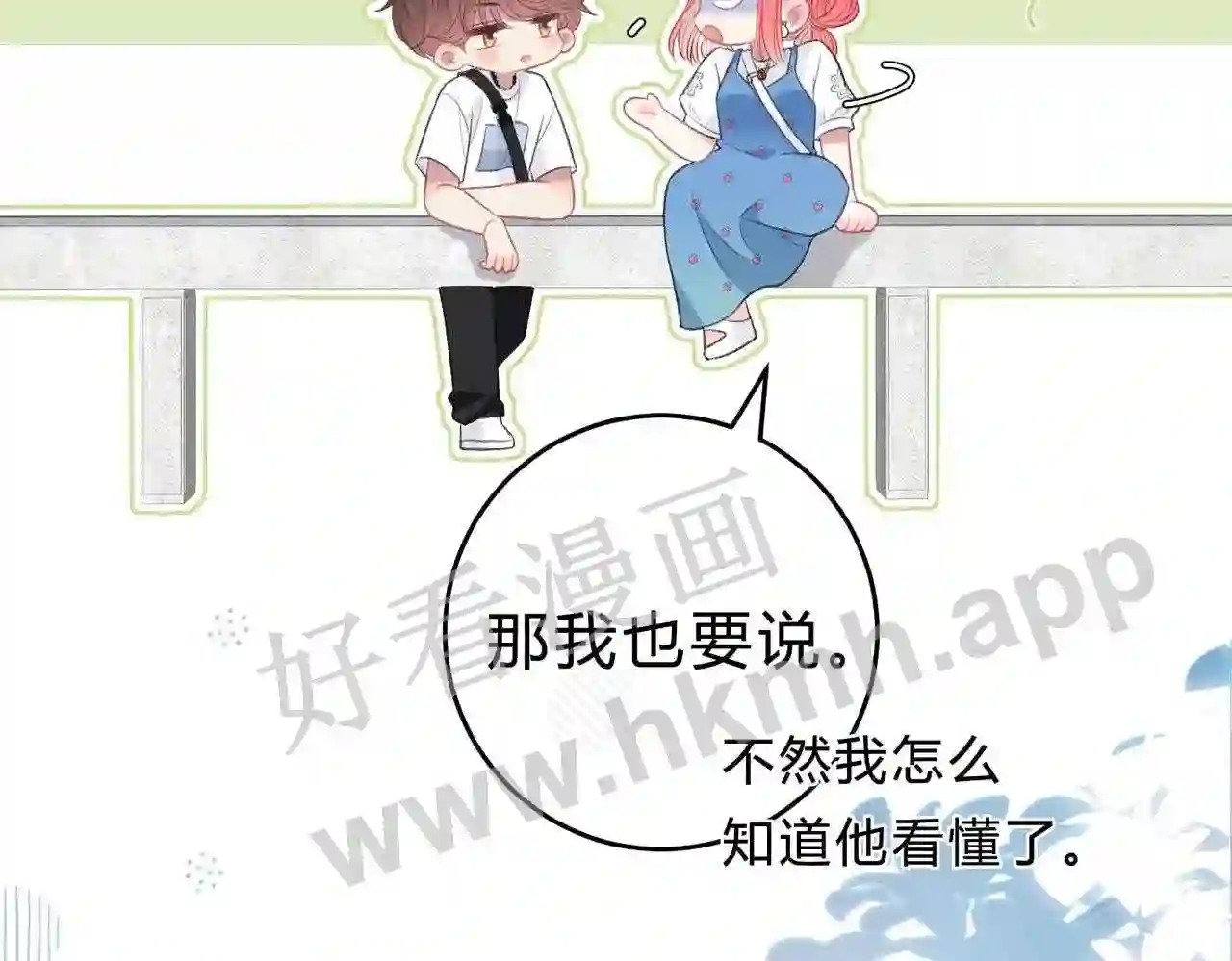 第7话 跟我下车72