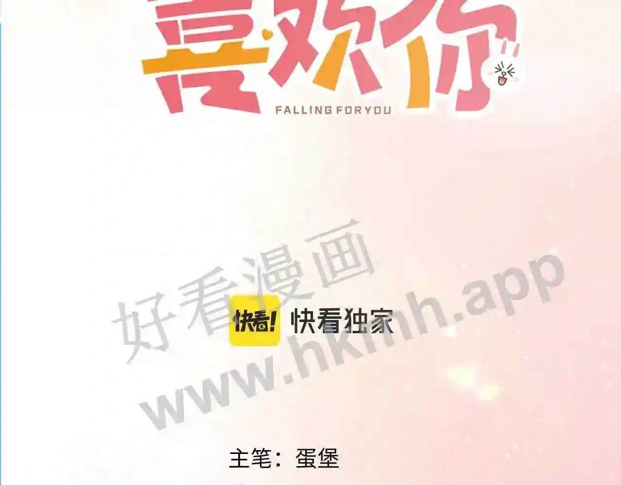 第10话 如果见到你2
