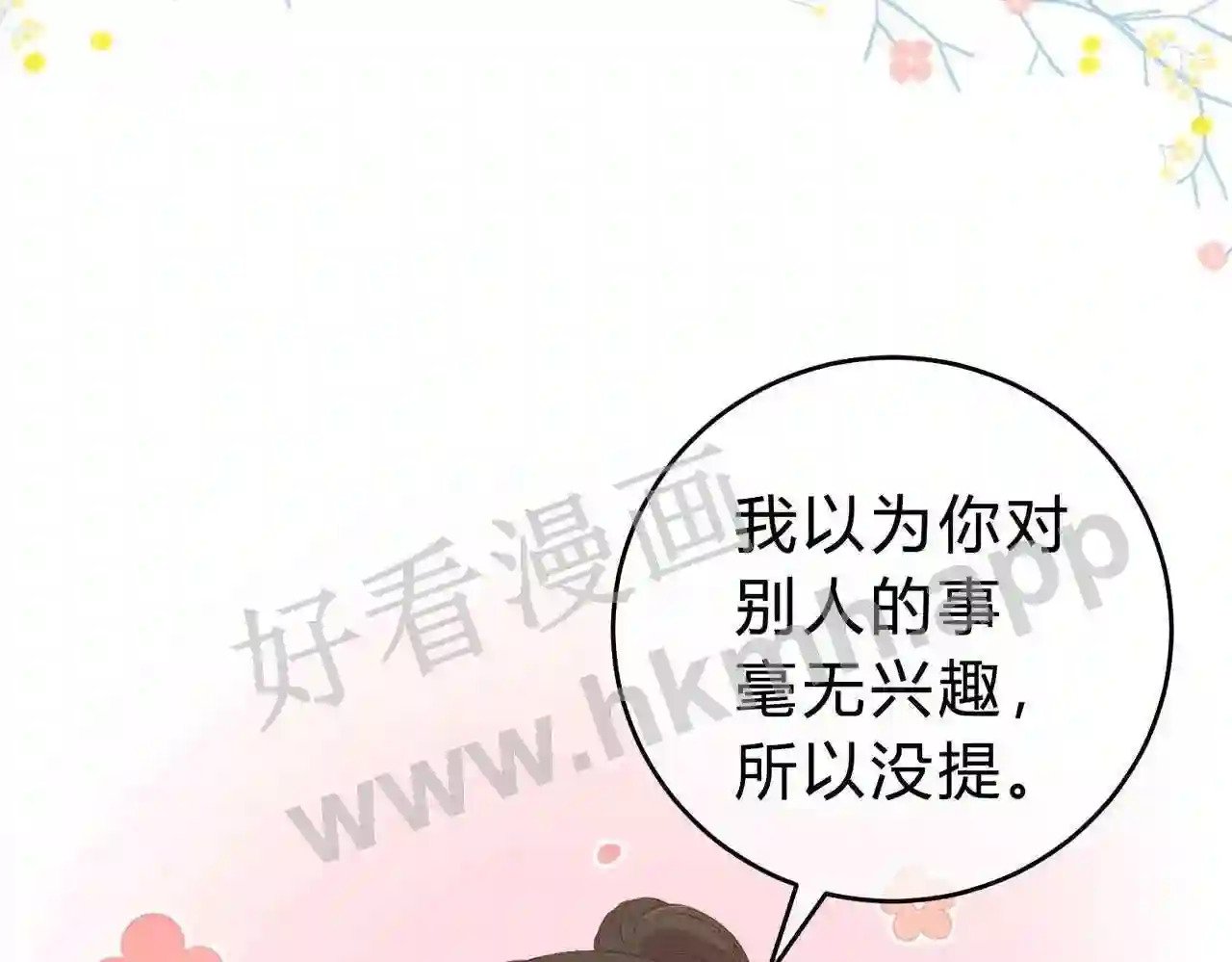 第8话 误会了什么49
