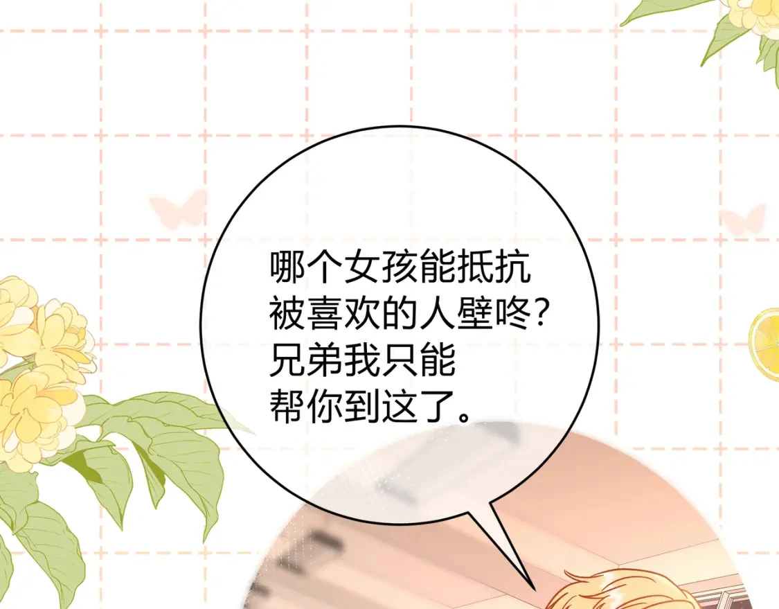 第8话 想多靠近一点60