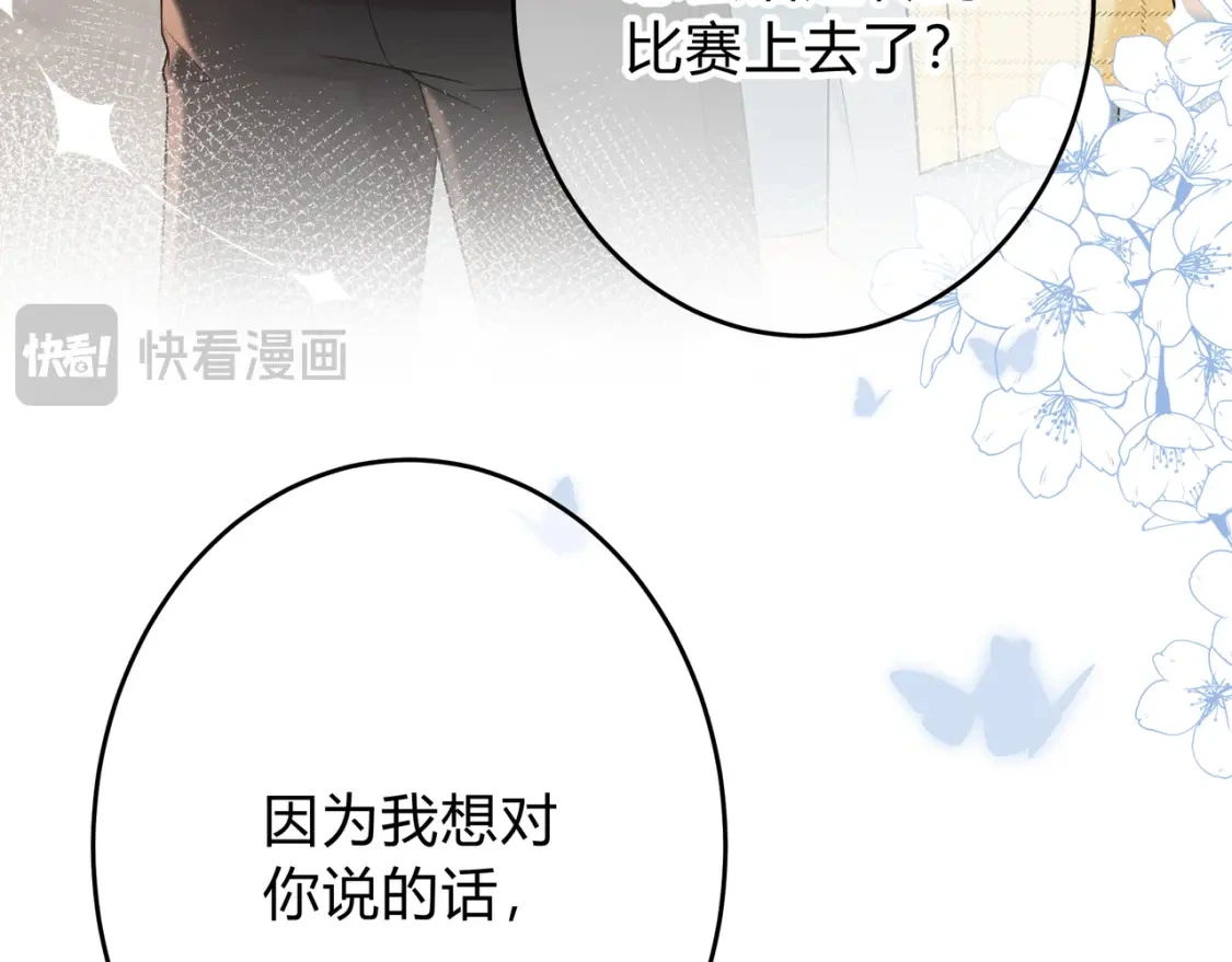 第12话 借我充会儿电31