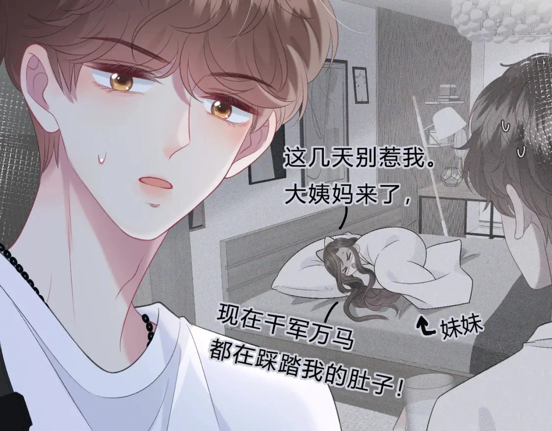 第一季完结互动26