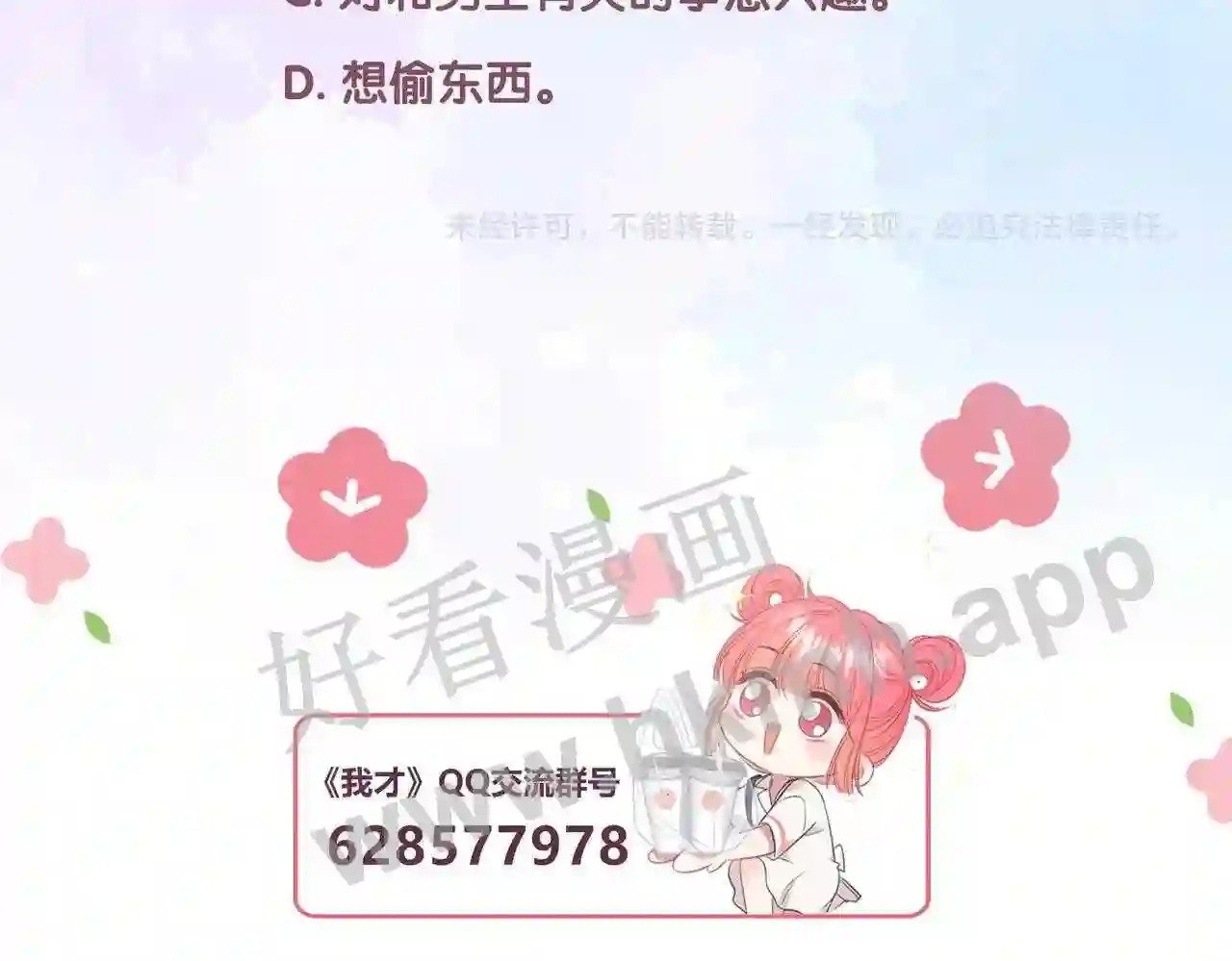 第12话 共处一室108