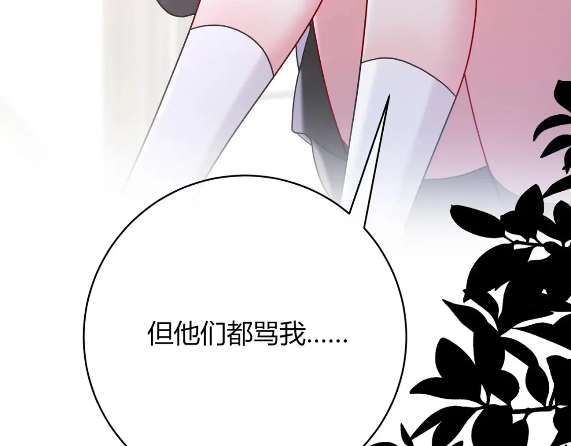 第23话 网爆112