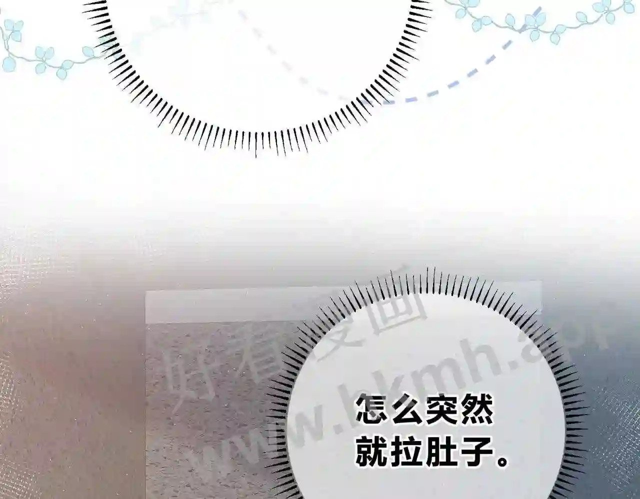 第8话 误会了什么63