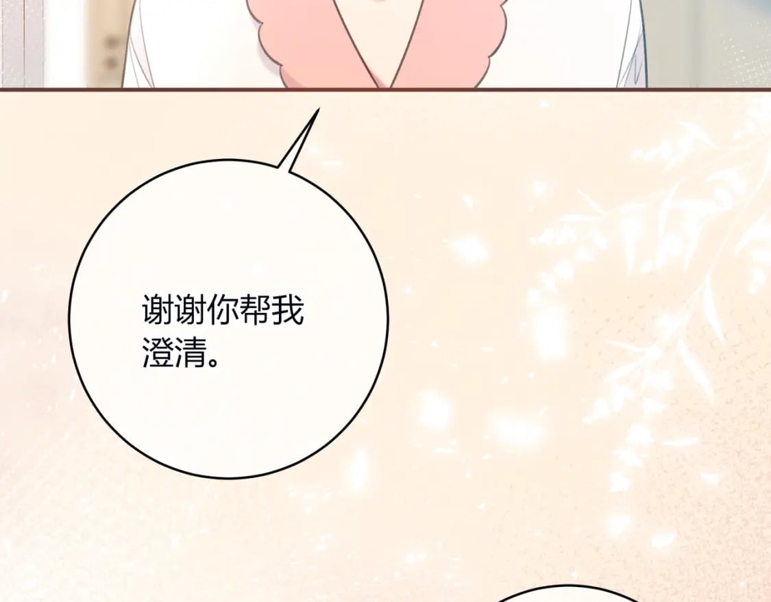 第30话 帮你的人71