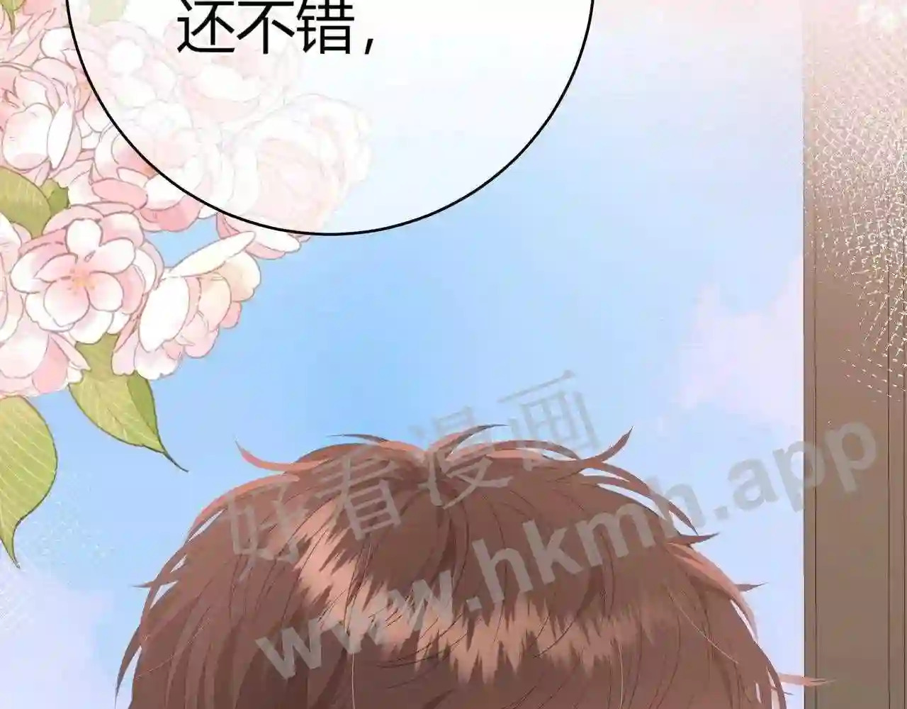第17话 做我的女主角75