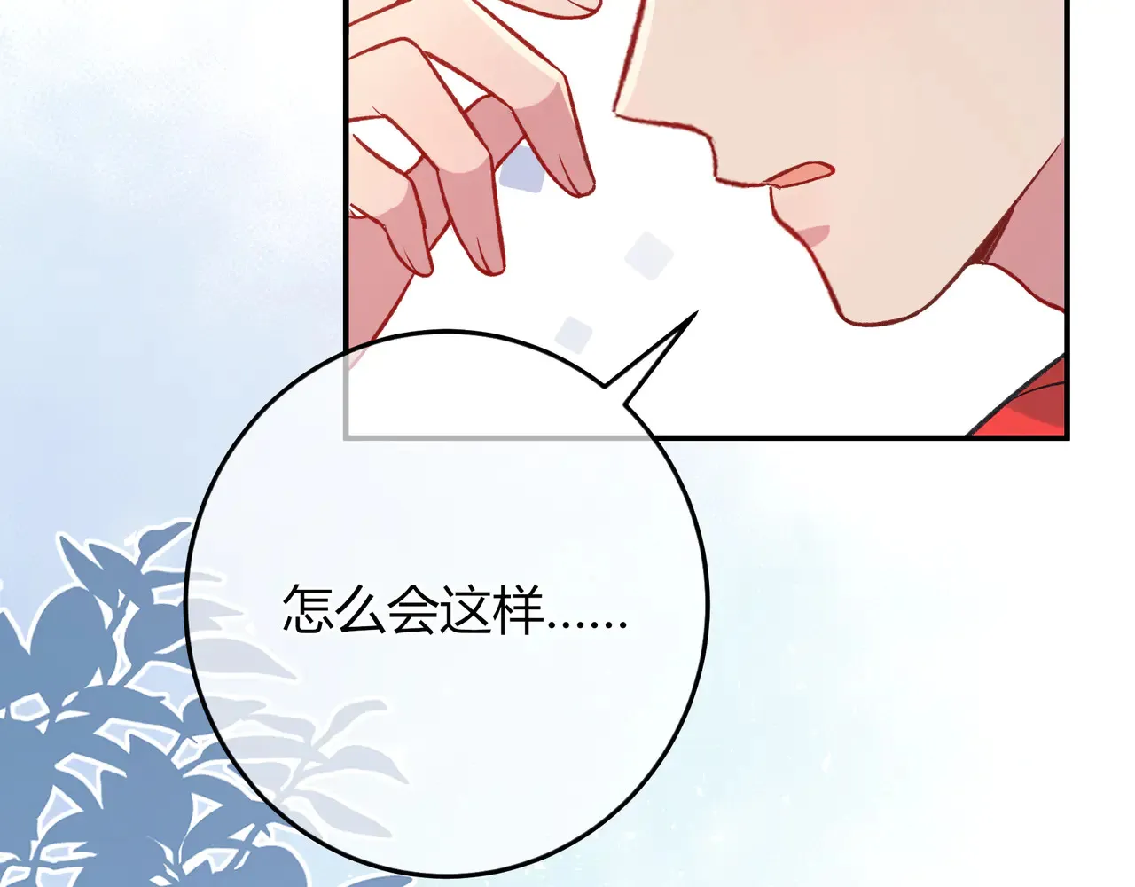 第39话 保护88