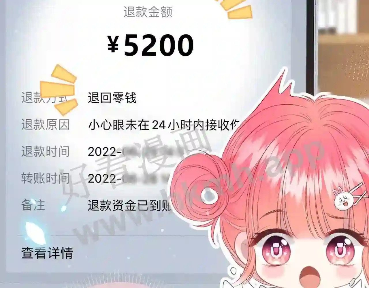 第5话 屏蔽是因为讨厌?89