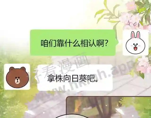 第1话 重要的日子72
