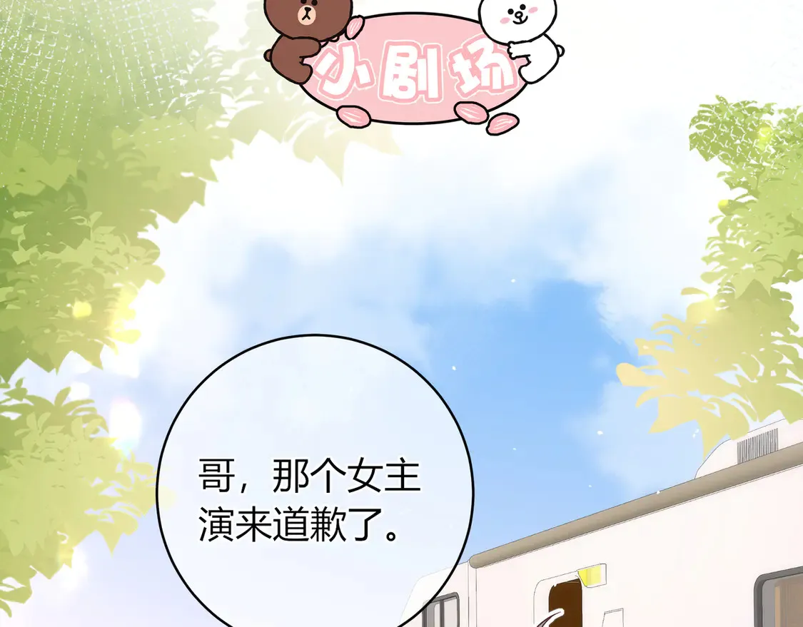 第37话 惹麻烦111