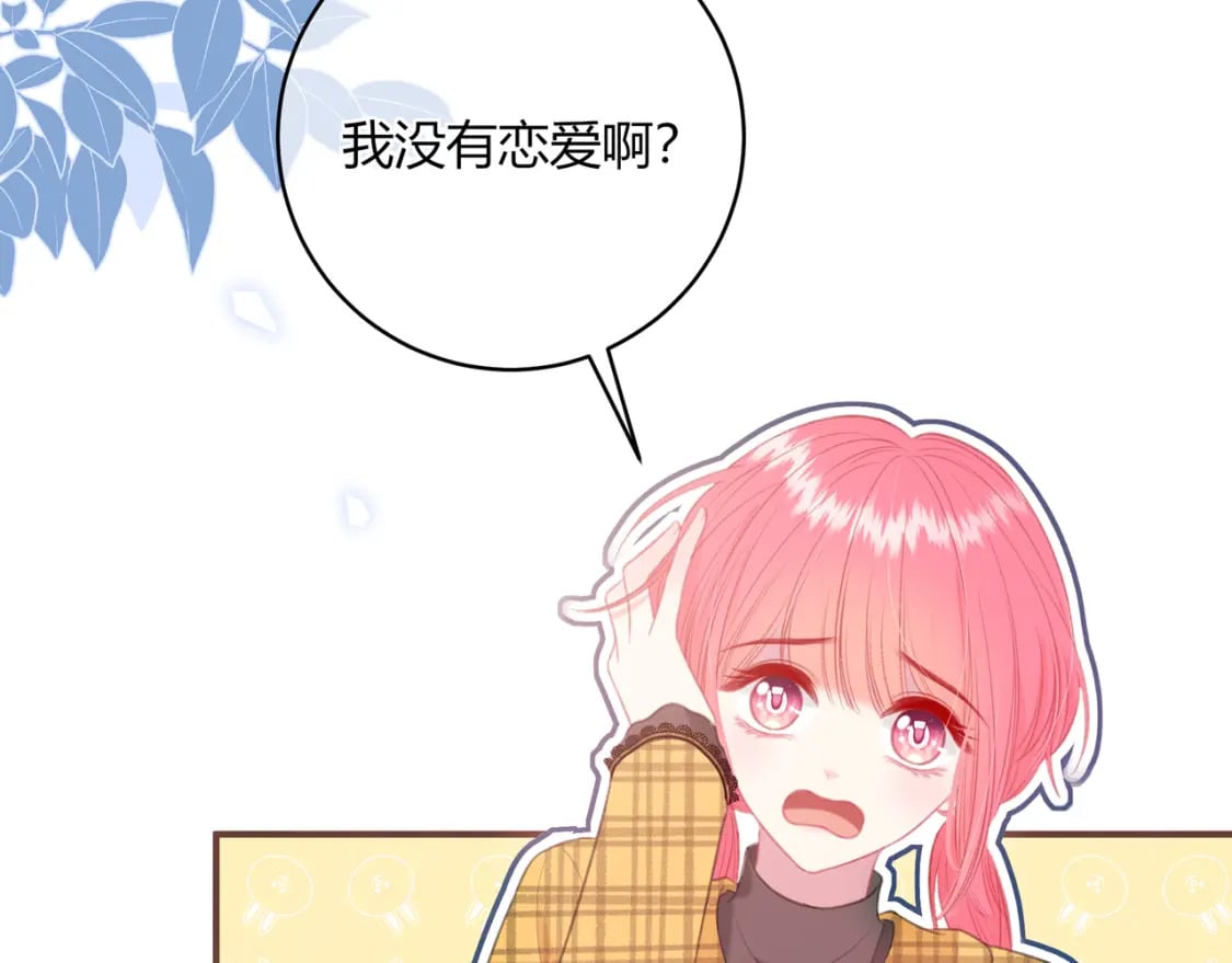 第32话 嫉妒？42