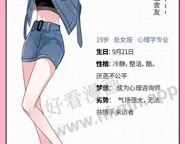 人设放送8