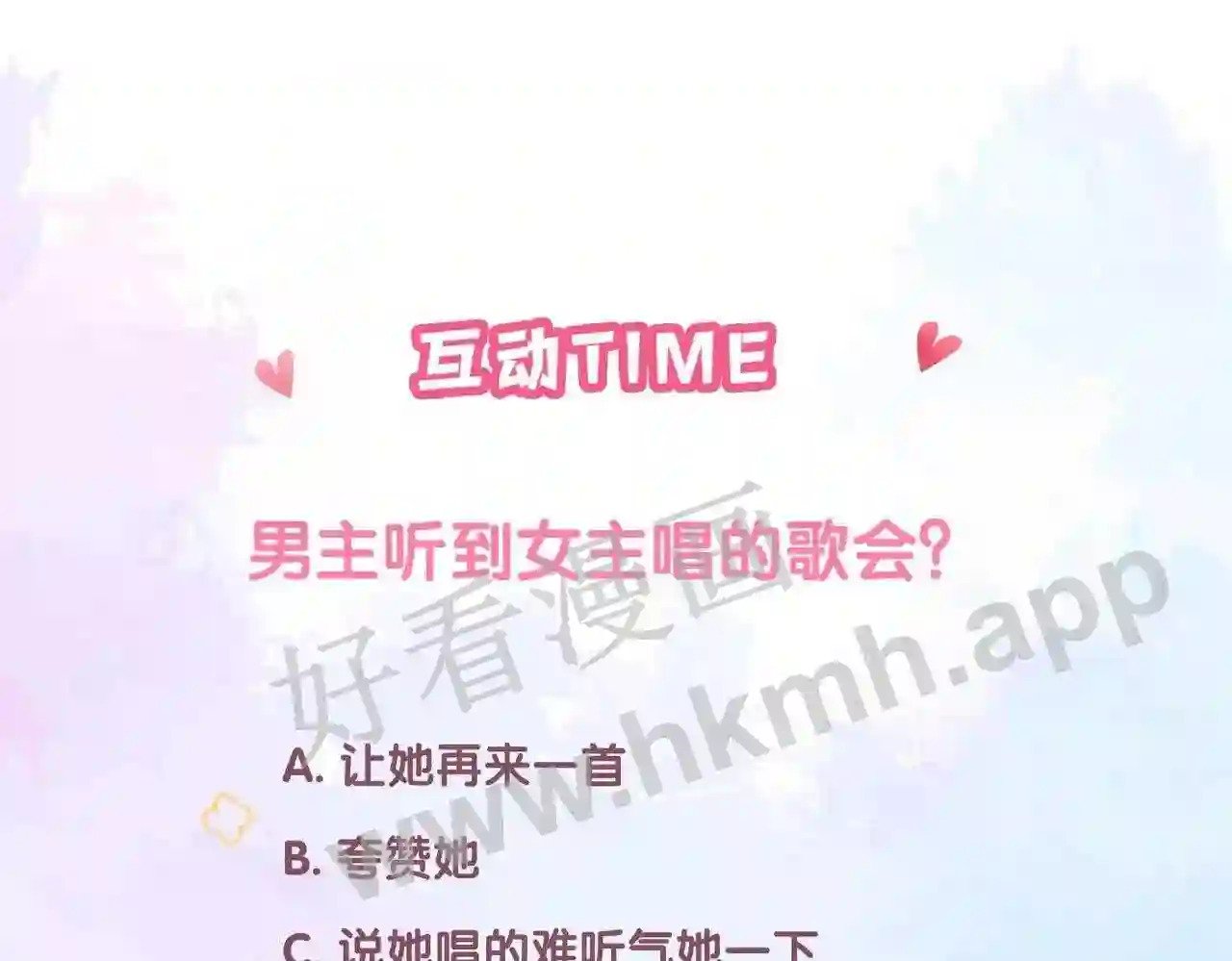 第16话 偷听93