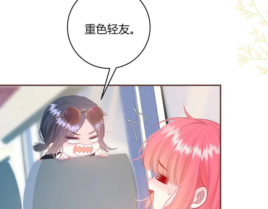 第34话 去郊游19