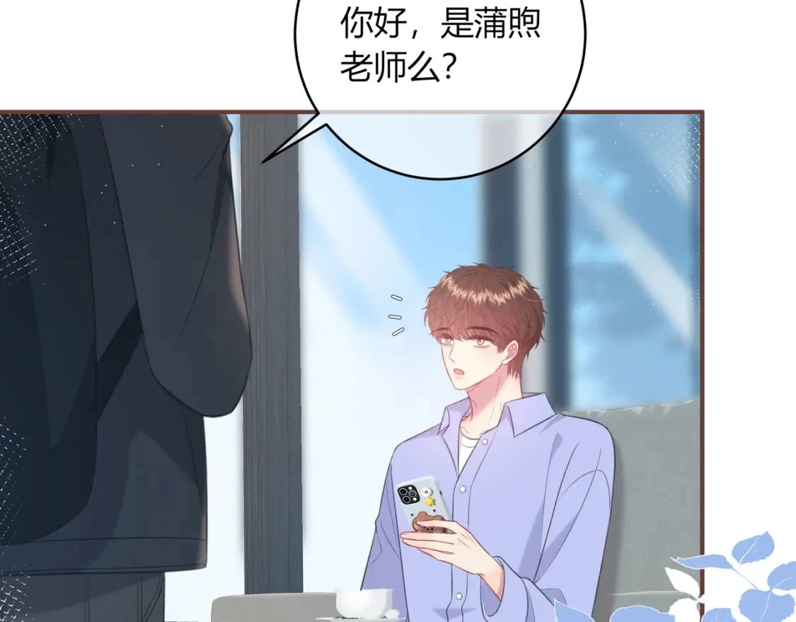 第49话 真的是误会？54
