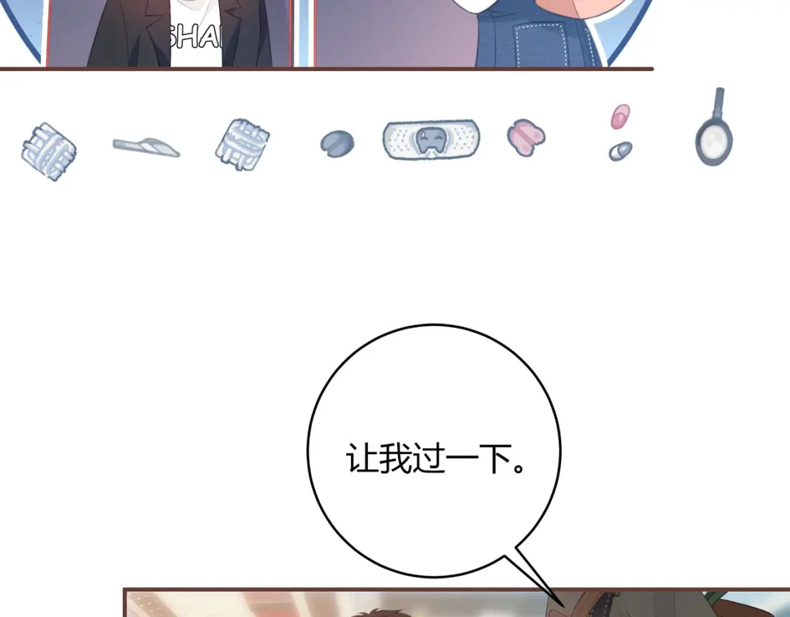 第34话 去郊游15