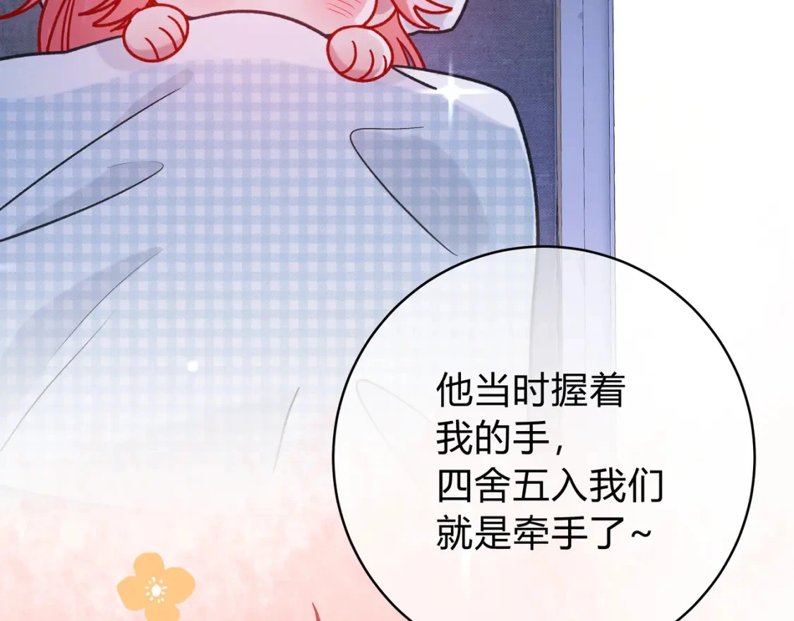 第9话 小心眼97