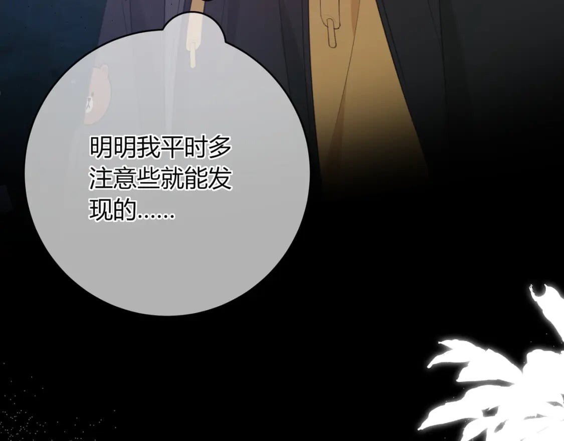 第23话 说不出口的话13
