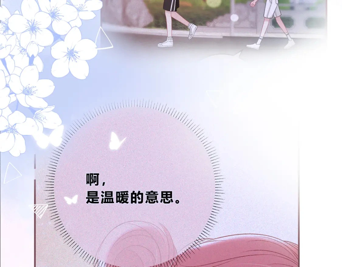 第4话 安慰30