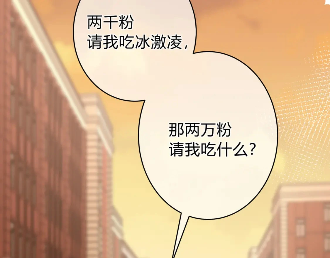 第7话 想多靠近一点103