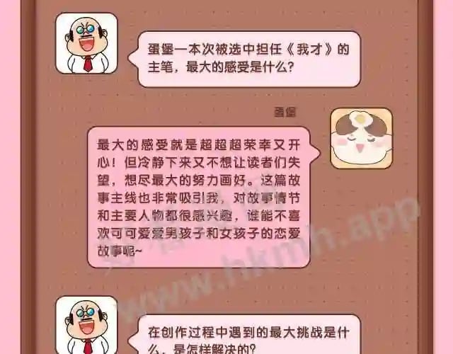 主创团队采访9