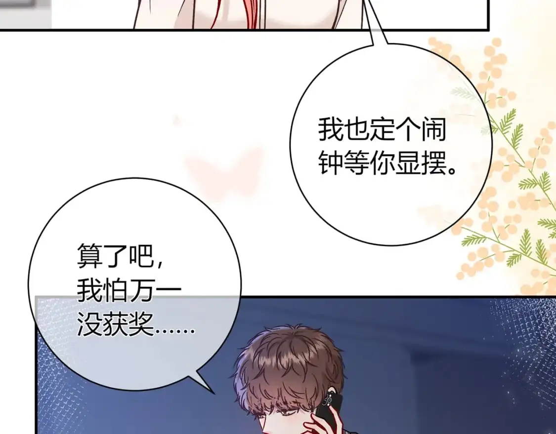 第17话 时差45
