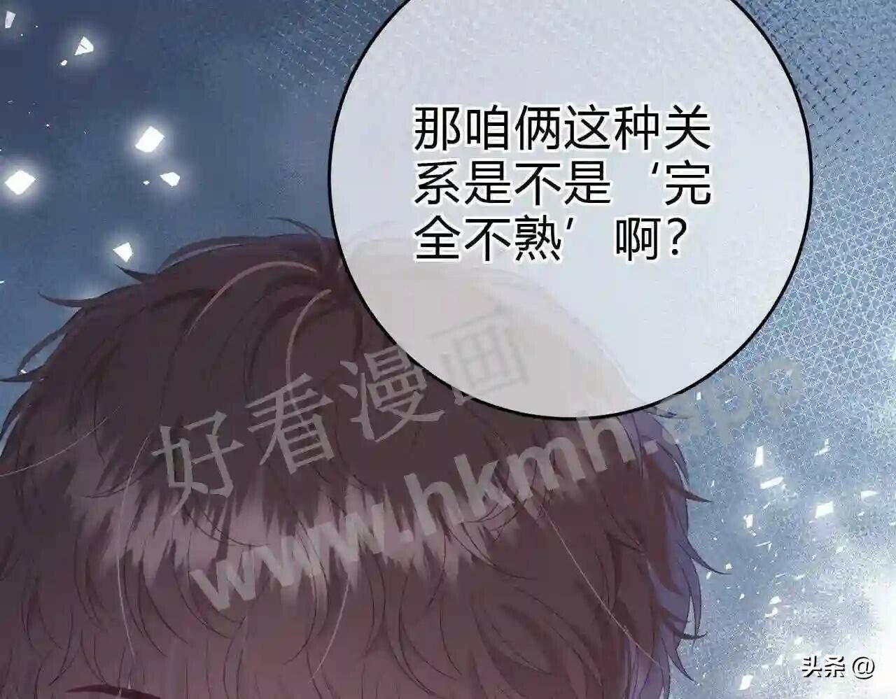 第15话 共枕眠?41
