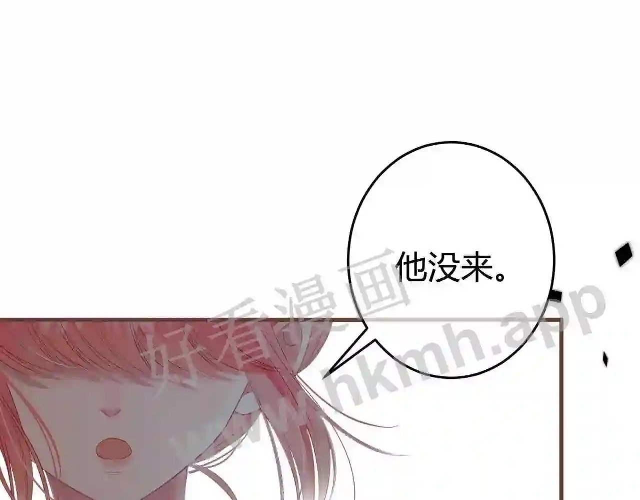 第11话 关系,更进一步30