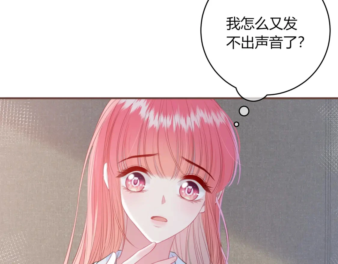 第46话 失声97