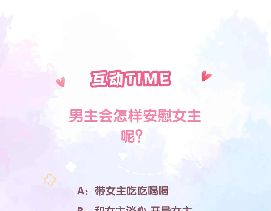 第4话 安慰132