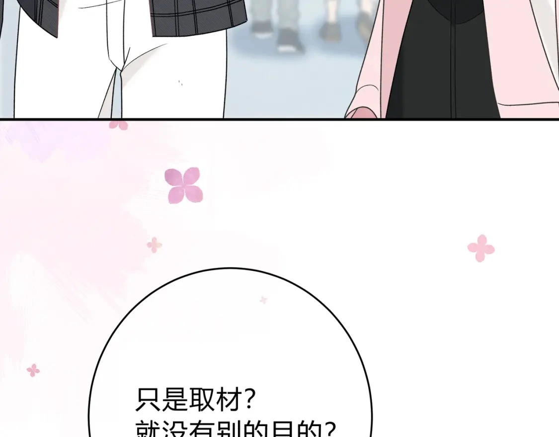 第3话 独自远行16