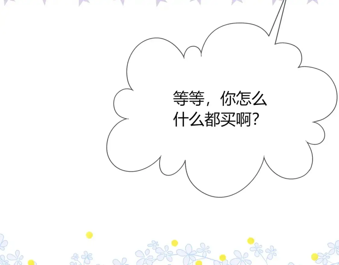 第20话 完美的约会138