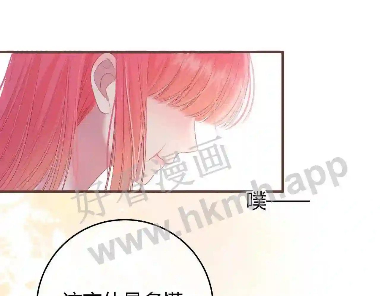 第16话 偷听31