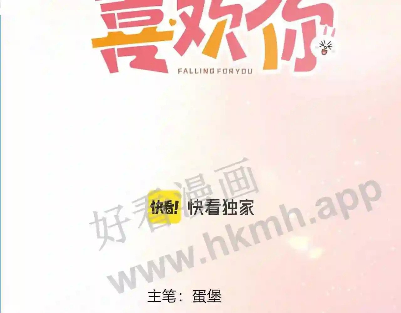 第18话 没有见光死2