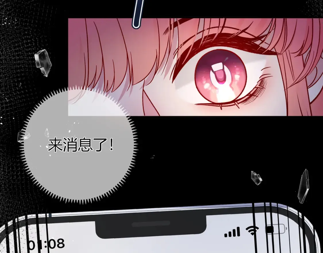 第23话 网爆16