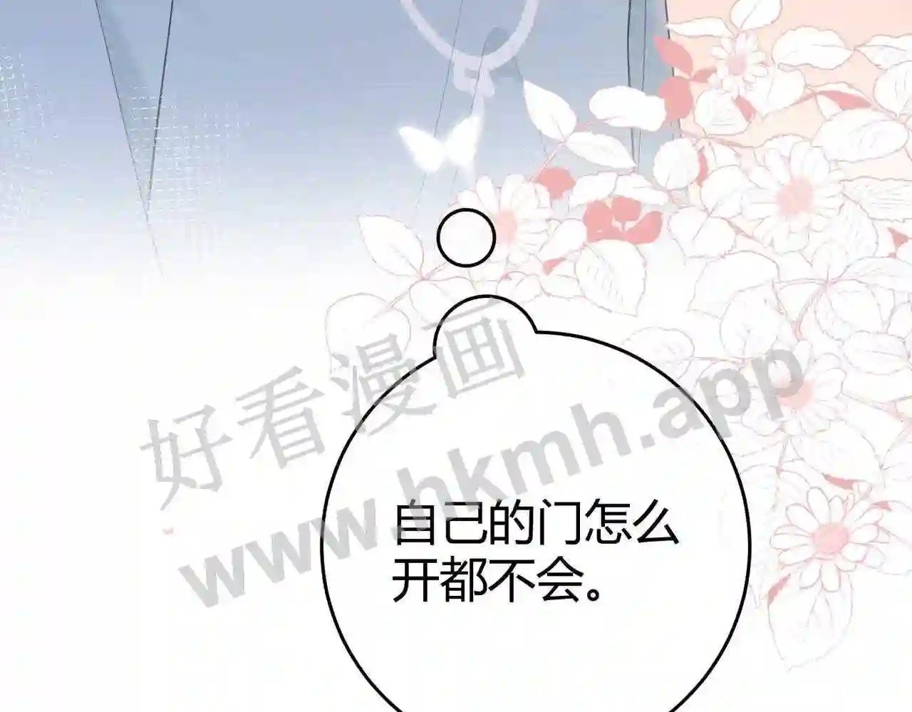 第16话 偷听34