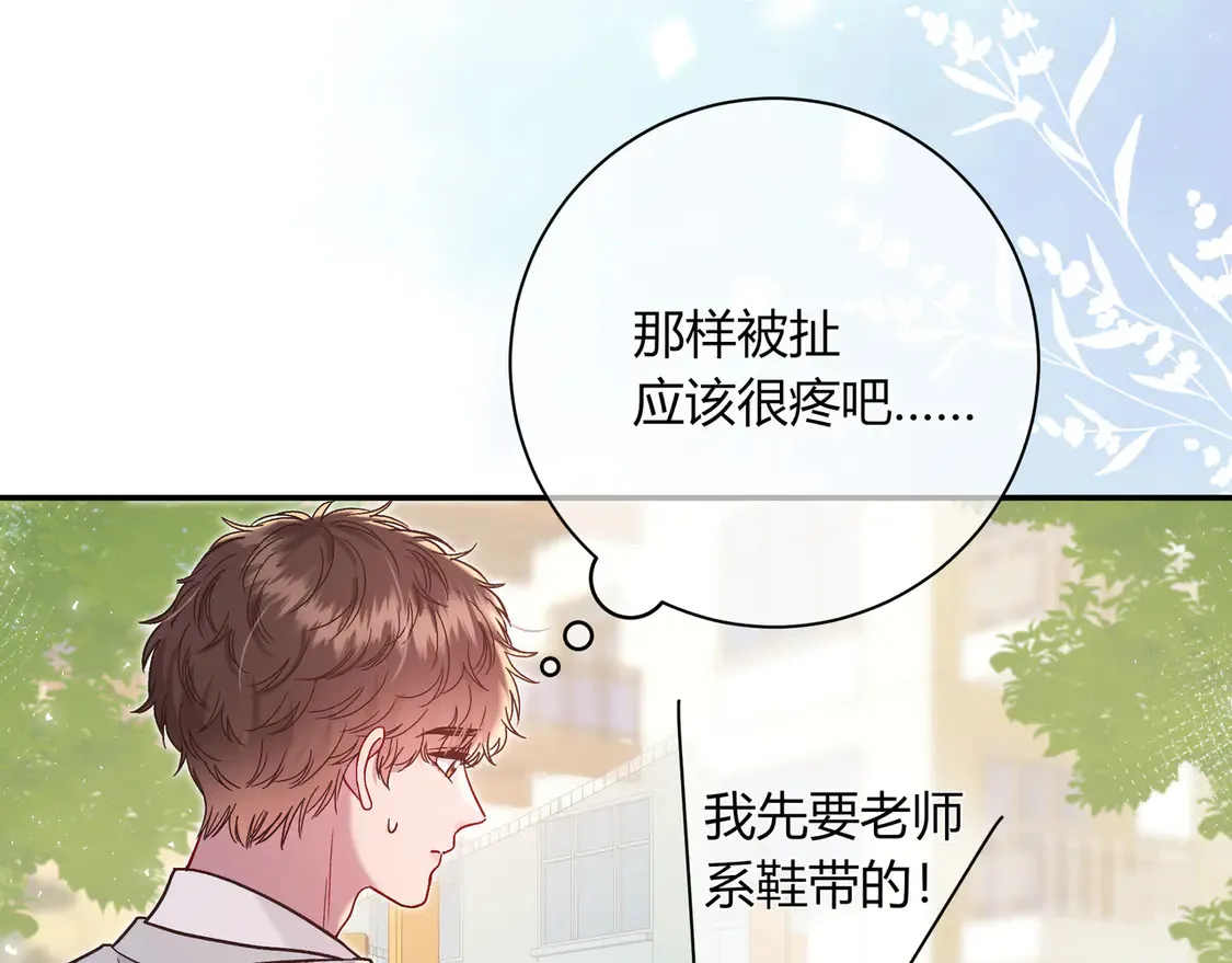 第32话 看着你74