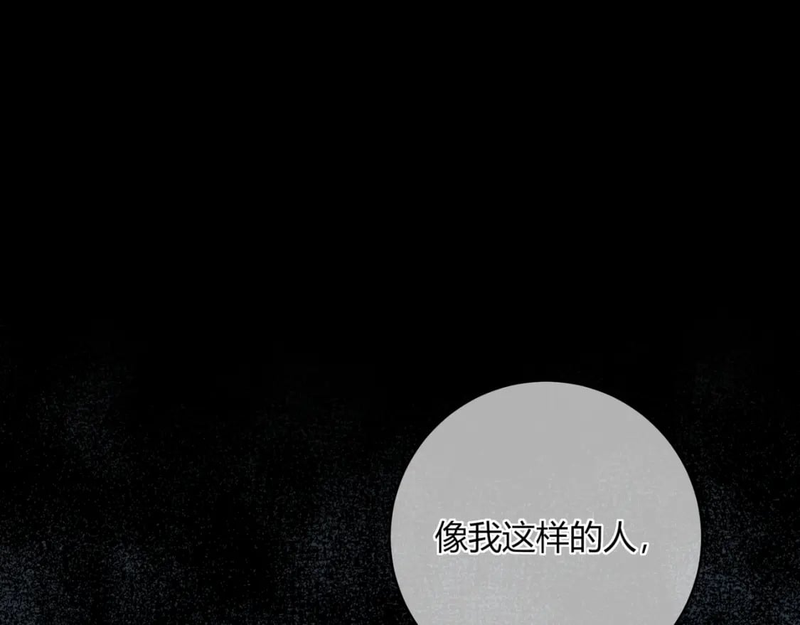 第23话 说不出口的话43