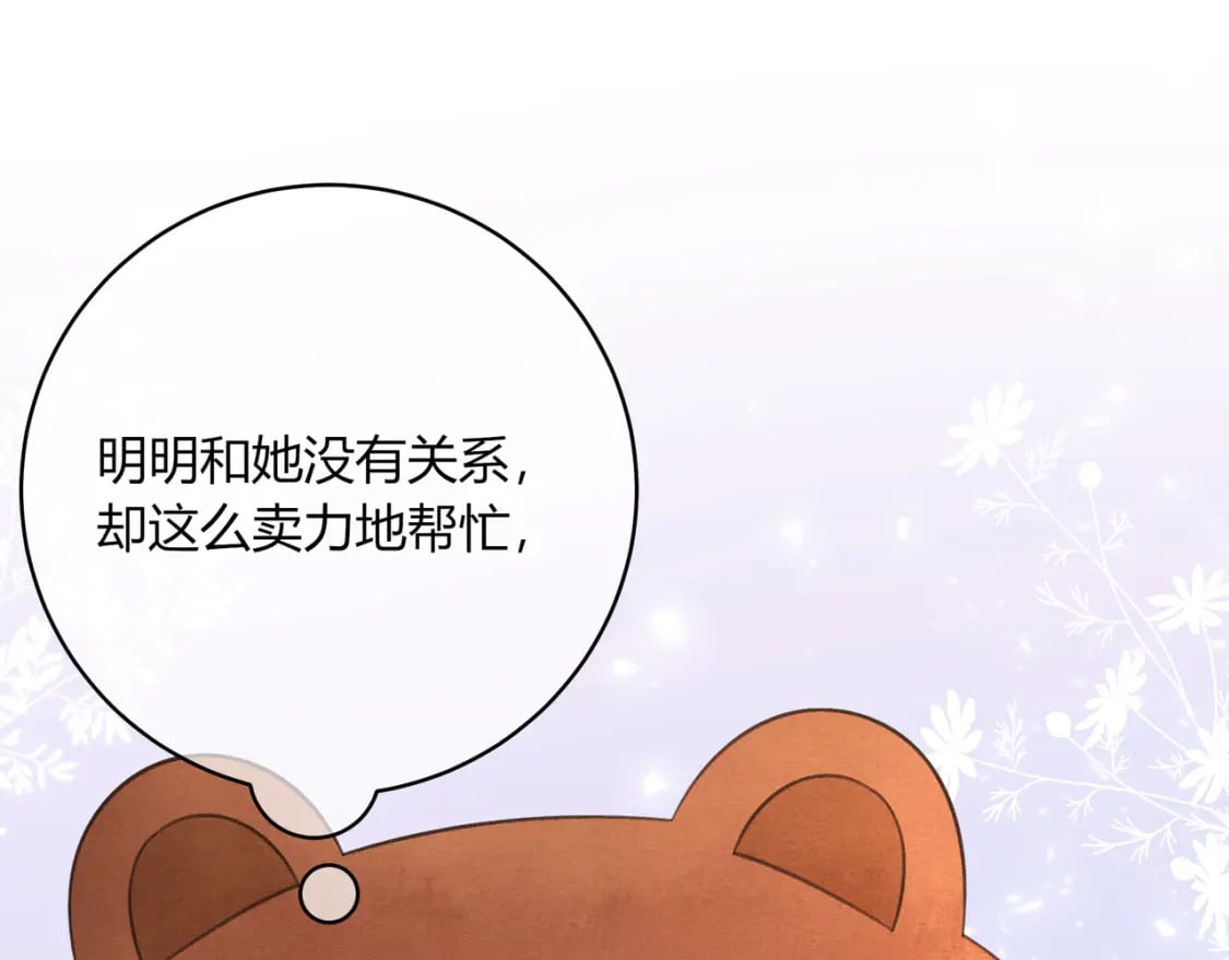 第23话 说不出口的话102