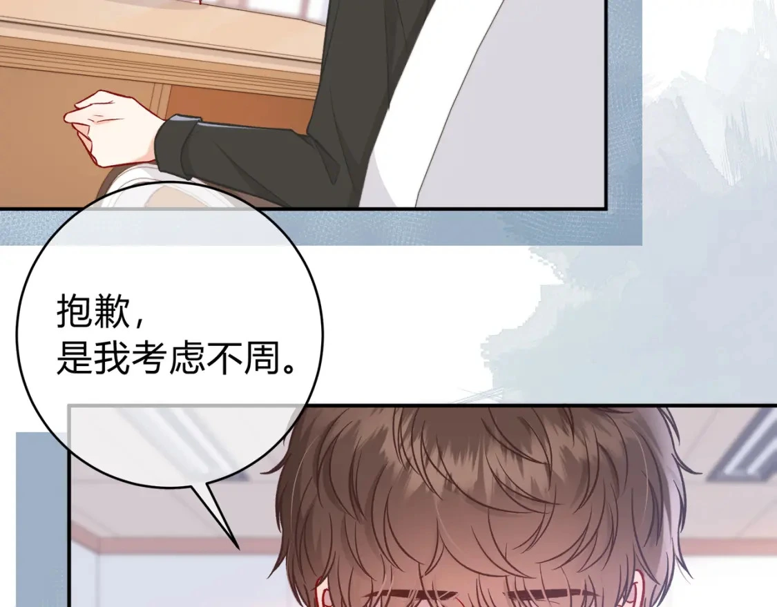 第6话 名分106