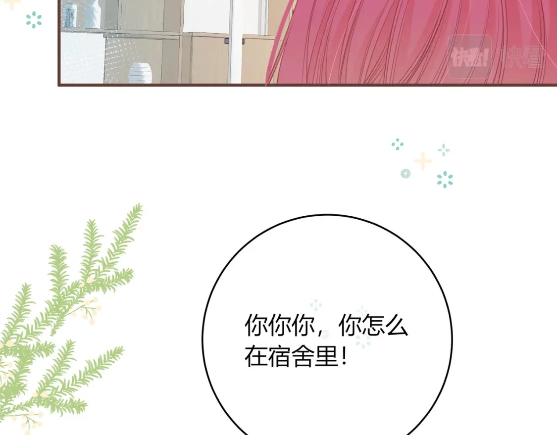 第44话 表白46