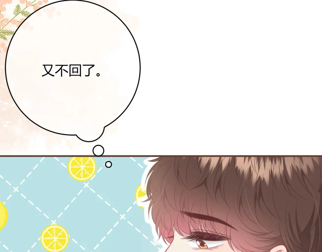 第49话 真的是误会？52