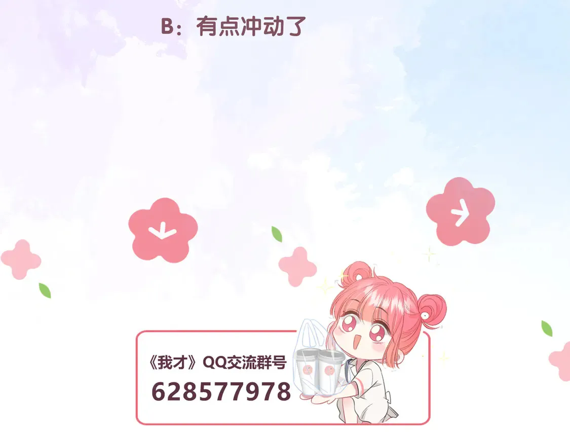 第37话 惹麻烦119
