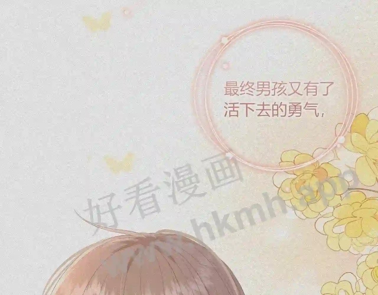 第17话 做我的女主角99